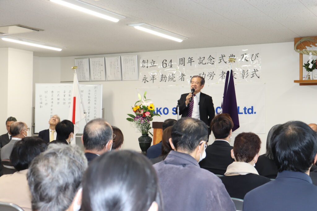 創立64周年記念式典ならびに永年勤続・功労者表彰式を行いました。 | 和光産業株式会社|神奈川県 横浜・川崎のビルメンテナンス